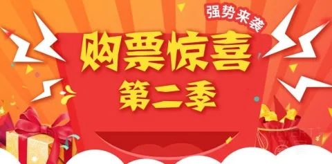 [�ѹ���] ��Ʊ��ϲ�ڶ��������򺣺�ָ�����༴�ɻ������30Ԫ����ȯ