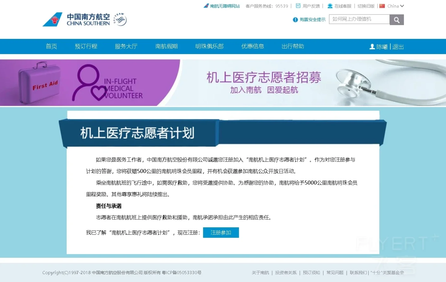 机上志愿�