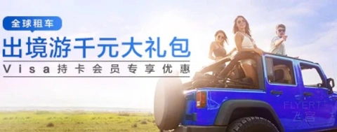 [�ѹ���] VISA���ÿ���ȡ���⳵ǧԪ����������û�88��