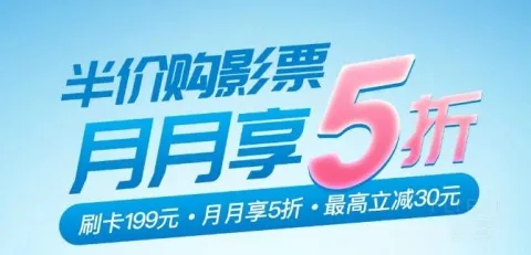 [�ѹ���] ���������������ÿ�������199Ԫ����ȡ5�۹�ӰȨ��