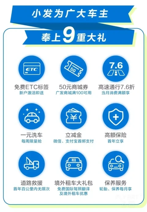 [�ѹ���] �㷢����ETC���ӱ�ǩ����죬��ȫ��7.6��ͨ��