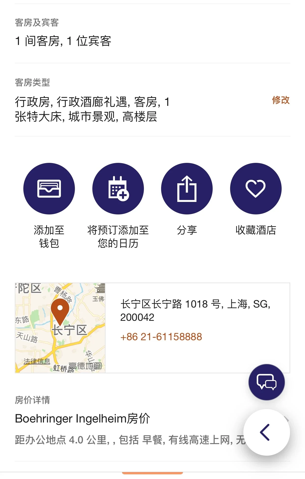 携程商旅订马里奥协议酒店累计SNP实测-万豪旅享家-FLYERT