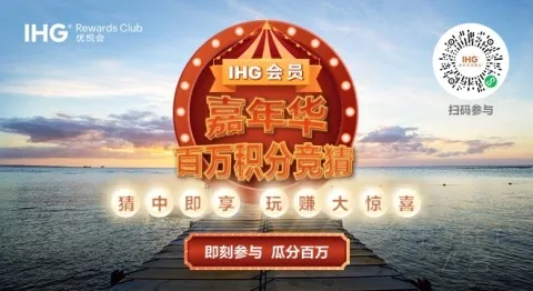 [�ѹ���] ��������ǹϷְ������ IHG��Ա���껪 ���ϵ��ڱ���