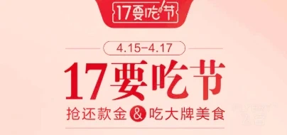 [�ѹ���] 17Ҫ�Խڣ��������&�Դ�����ʳ
