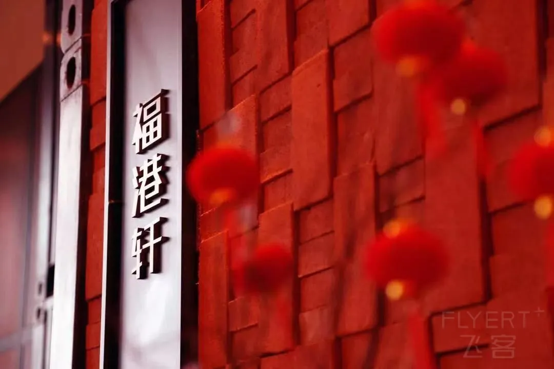 福港�