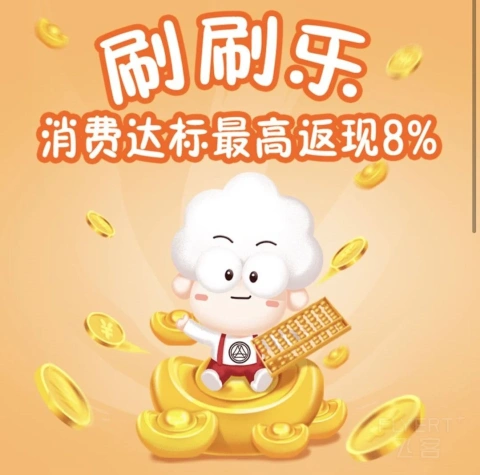 [�ѹ���] ˢˢ�֣����Ѵ����߷���8%