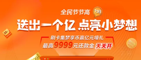 [�ѹ���] ȫ��ڽڸ�11�£�ˢ����������Ӯ��Ԫ����