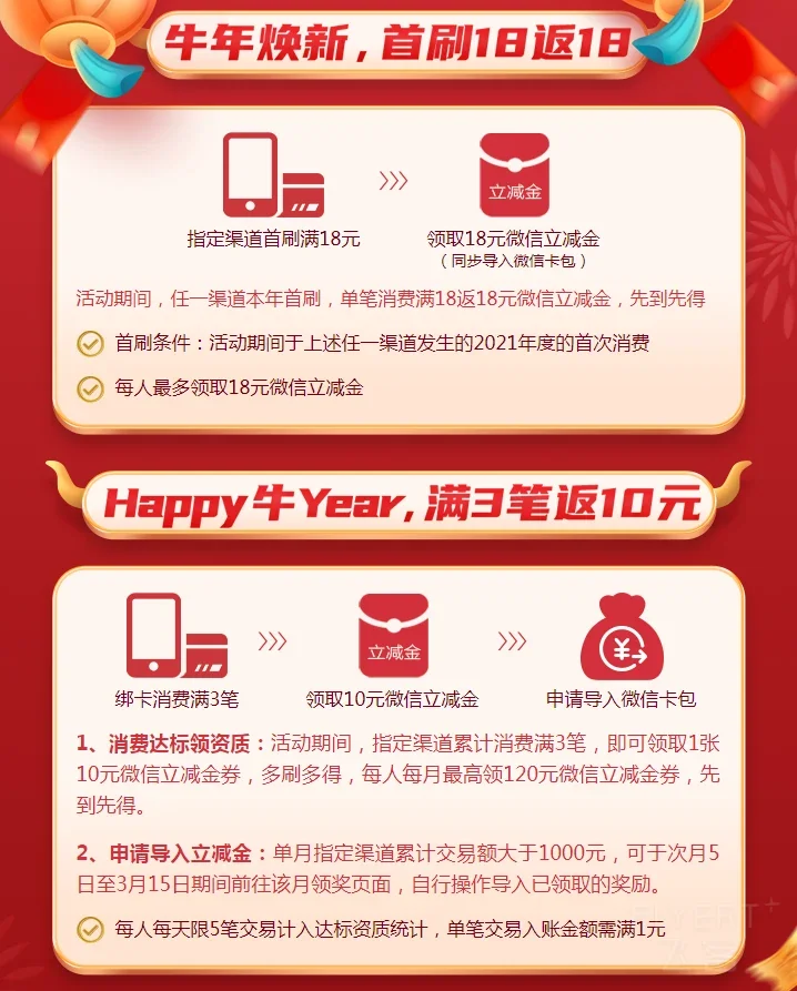 FireShot Capture 1244 - 全民无卡付，喜赢立减�