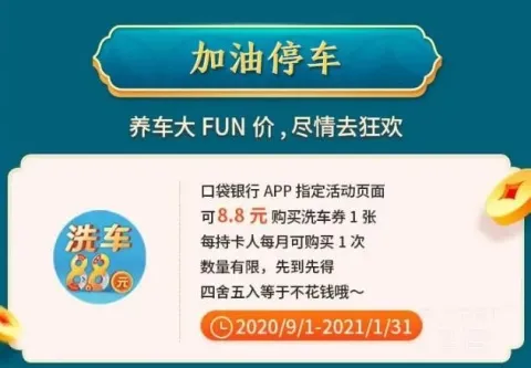 [�ѹ���] ������ͣ����ƽ���������ÿ�ϴ��8.8Ԫ��ͣ��88��