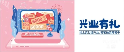 [�ѹ���] ��ҵ 2-3������֧���ʱʳ齱 6-60000����