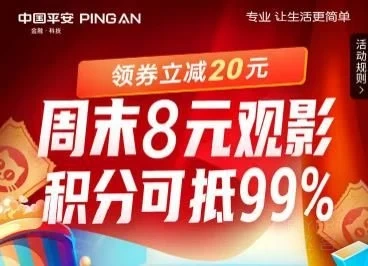 [�ѹ���] ƽ��������ĩ8Ԫ��Ӱ����ȯ����20Ԫ