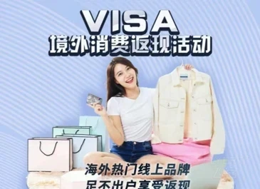 [�ѹ���] ��ͨ����xVISA�������ѷ��֣��ʱ�10%����