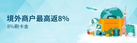 [�ѹ���] ��ͨ����X�����̻���߷�8%ˢ����