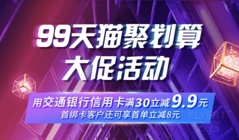 [�ѹ���] ��ͨ����x99��è�ۻ��㣬��30����9.9Ԫ
