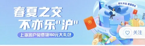 [�ѹ���] ��ͨ����x�Ϻ��ͻ������150Ԫ�����