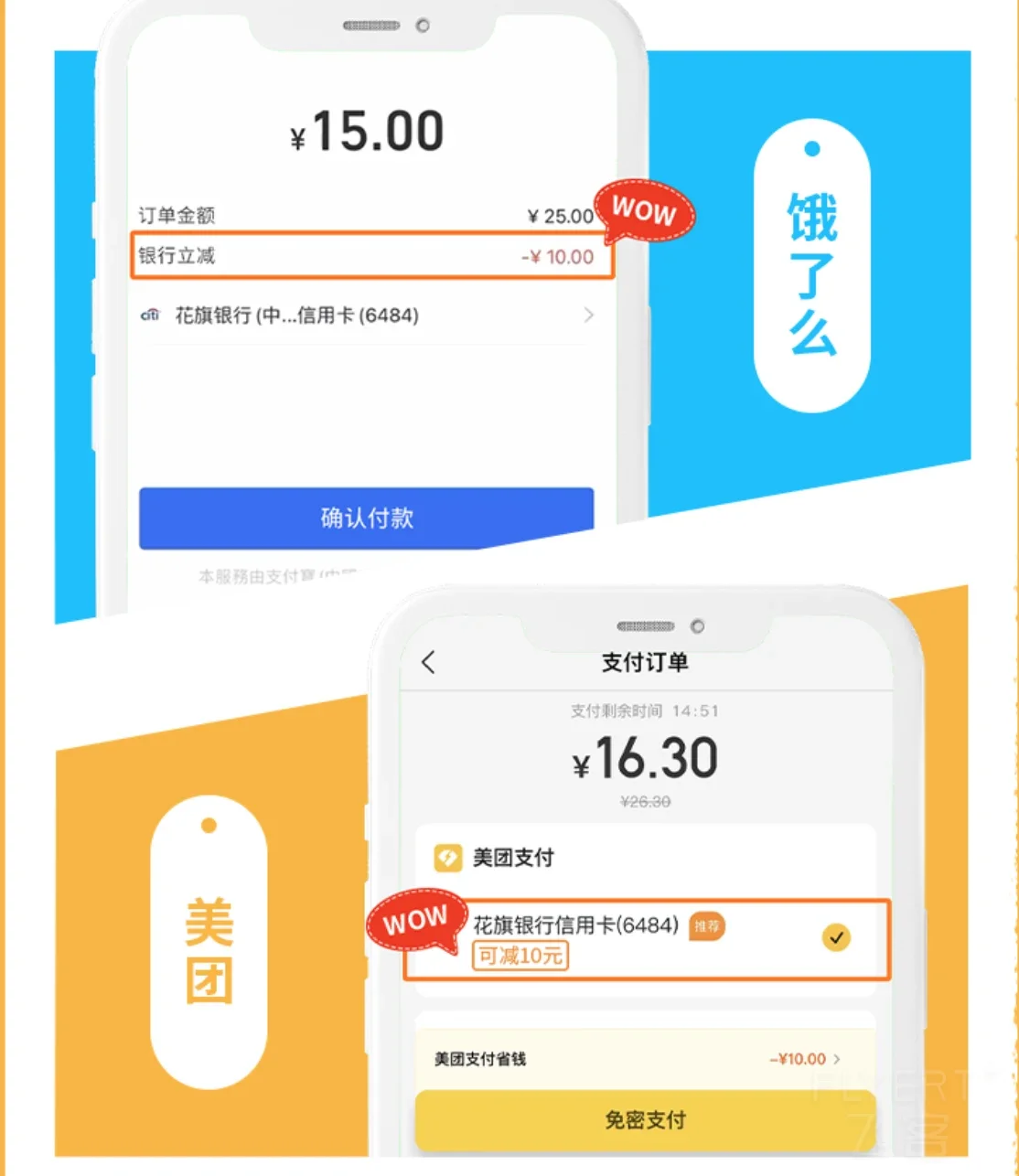 WX20220624-133657@2x.png
