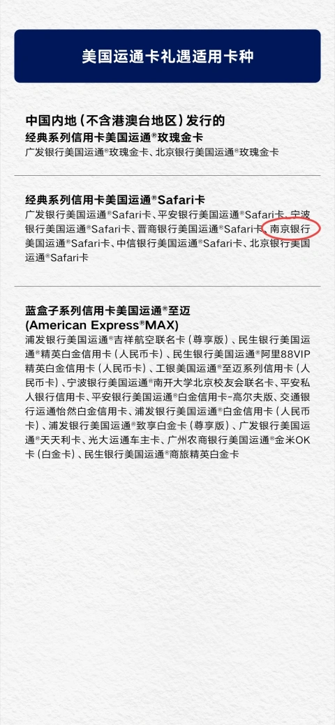 �Ͼ�����������ͨSafari����