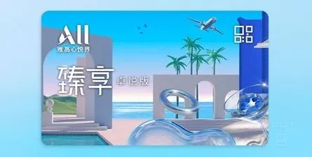 #2023�ط�����#�Ƶ긶�ѻ�Ա�ƻ���Ʒ�Ա�&�Ÿ����ý羫Ӣ�Ἦ�ٴ���������
