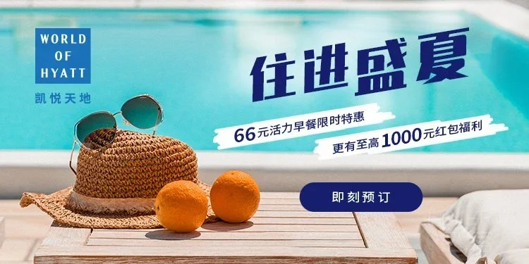 凯悦天地版块贴内详情页广告位-v1.jpg