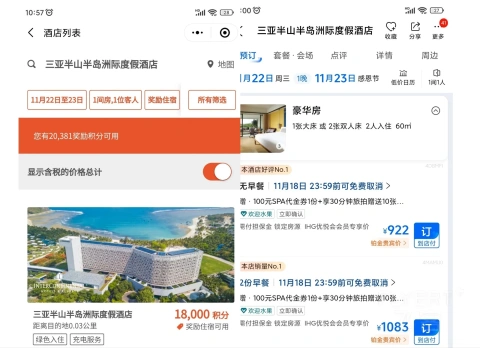 �㷢X����X IHG����������������������