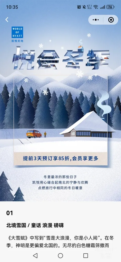 ���굽�����á��ᶬ������������ů �֮�Ҽ�