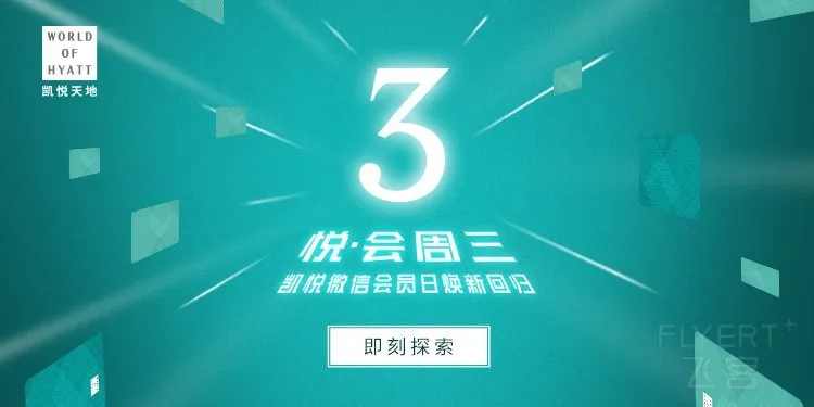 凯悦.jpg