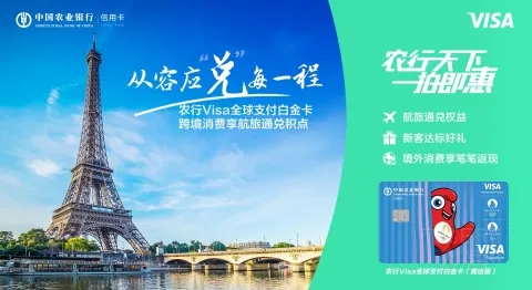 �ɿ����ո����ϣ��羳������ѡ�񡪡�ũ��Visaȫ��֧���׽�