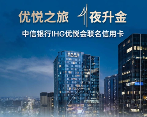 ��һס����+�����ּ��١�������IHG���û����������Ϯ