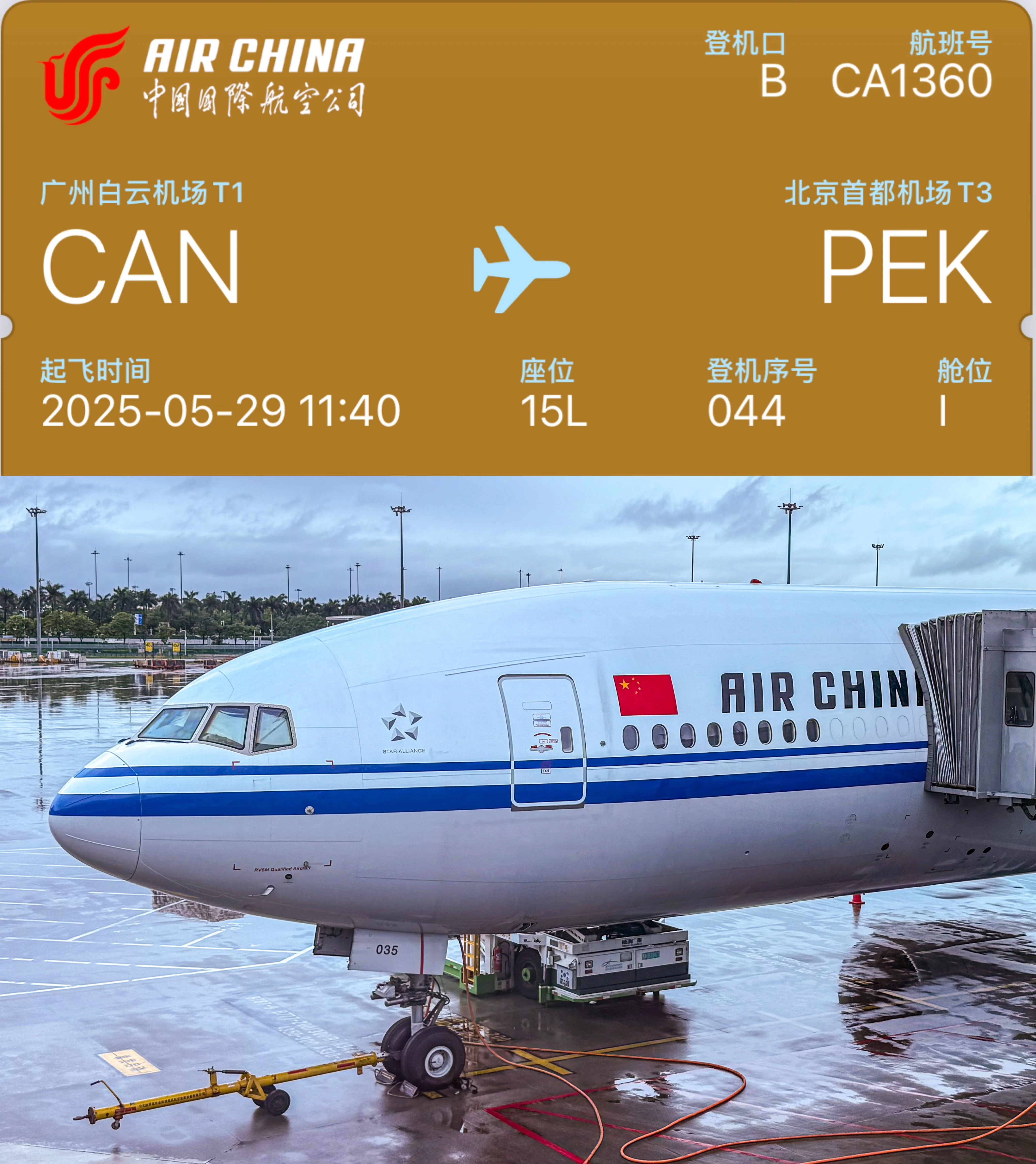 ʱ������������������CA1360 CAN-PEK B777-300ER���������