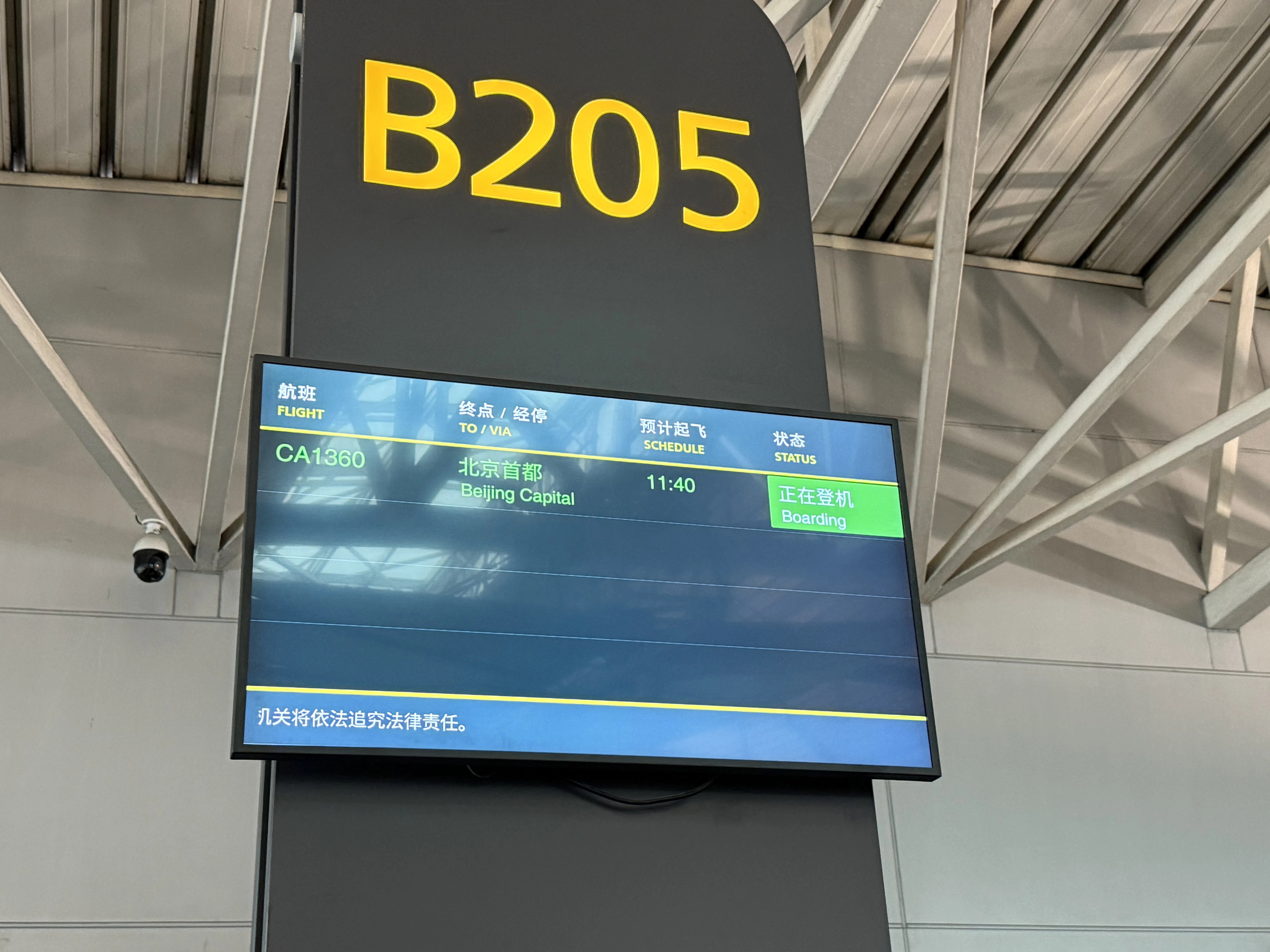 ʱ������������������CA1360 CAN-PEK B777-300ER���������