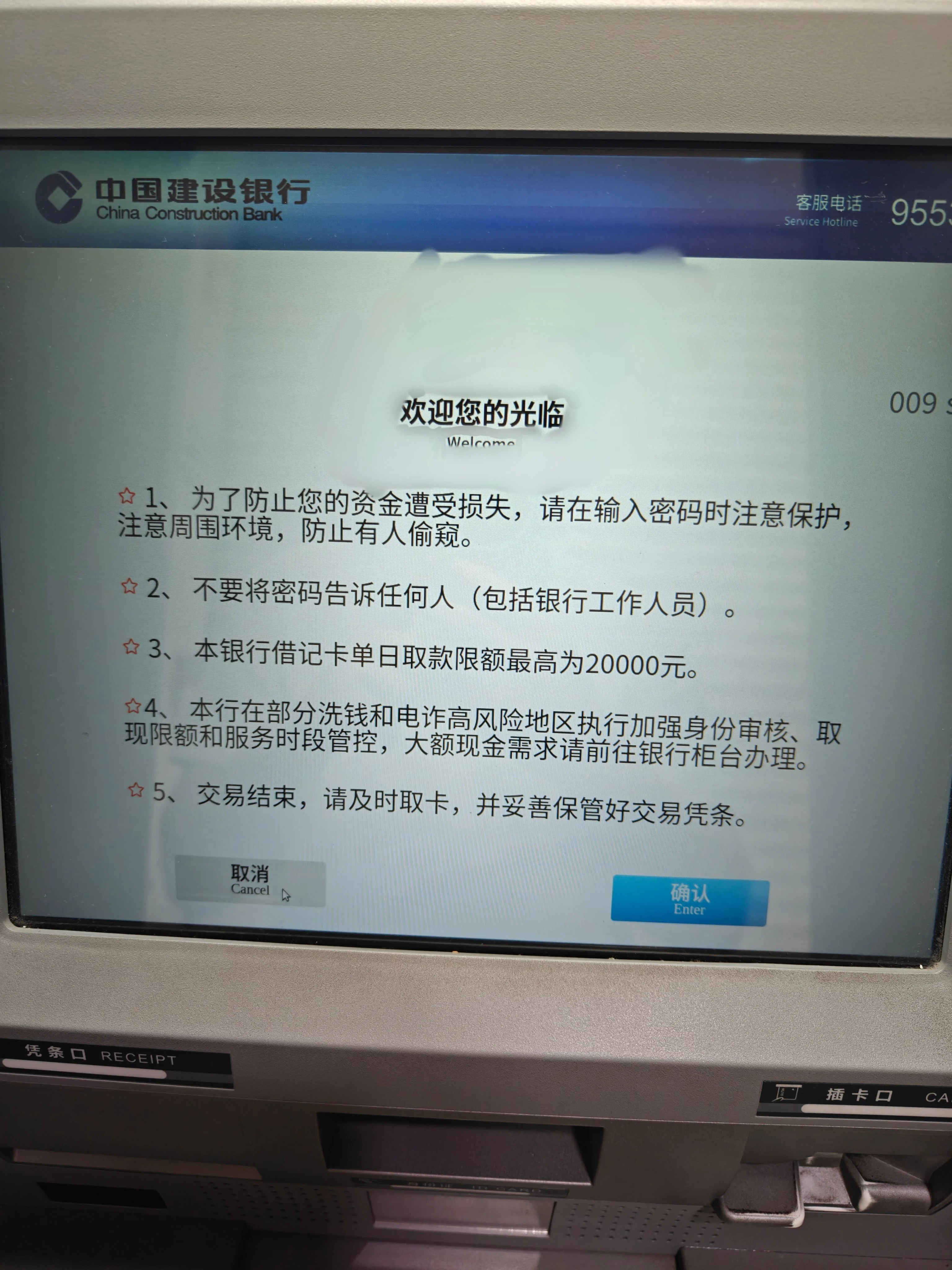 教你建行亚洲如何在内地ATM取款-建设银行-FLYERT - 手机版