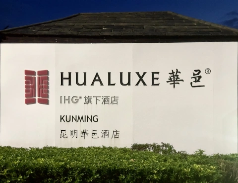 IHG�������ؾƵ�