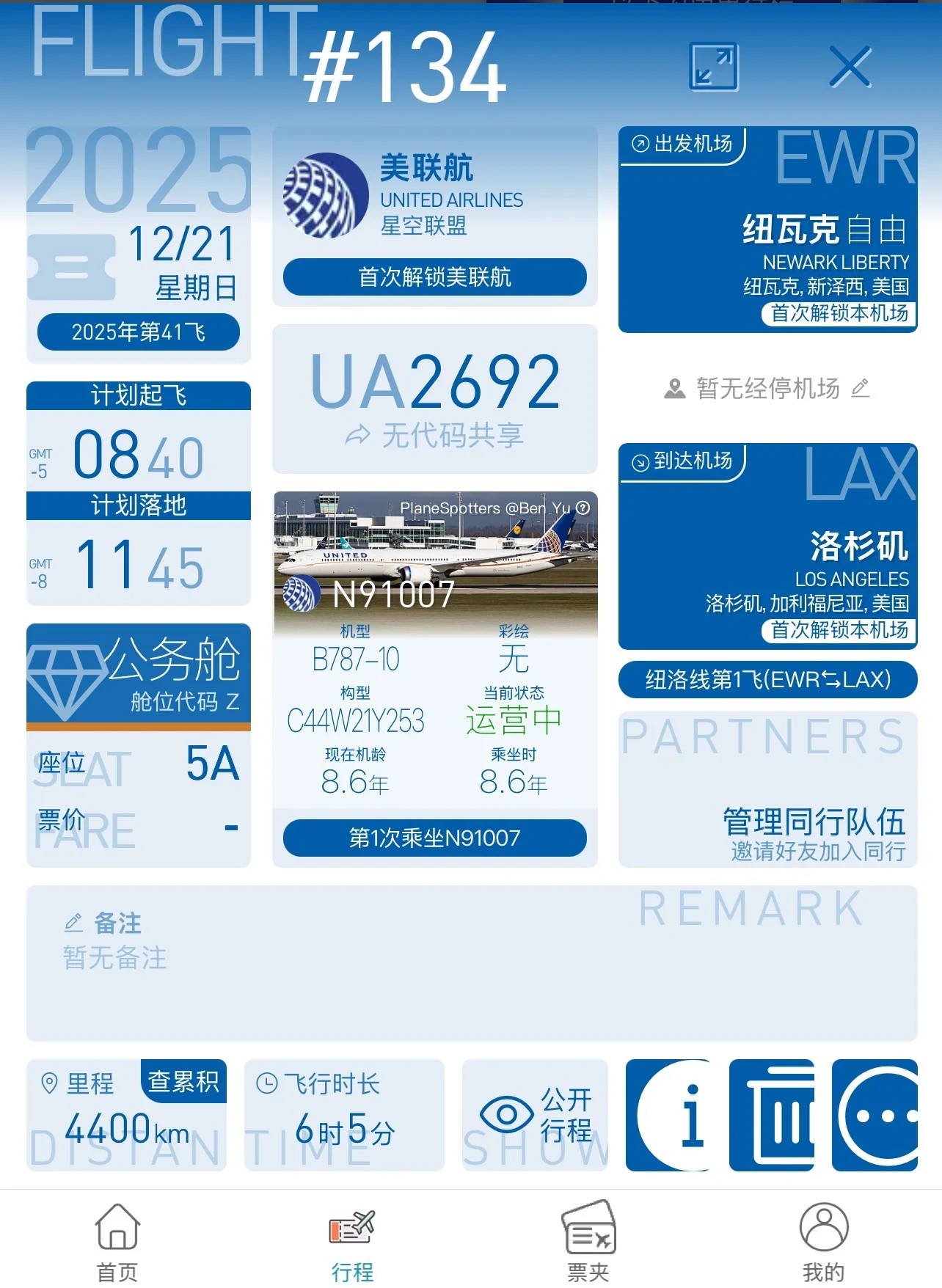 #�������μǴ���# ����������գ�EWR-LAX����787-10����