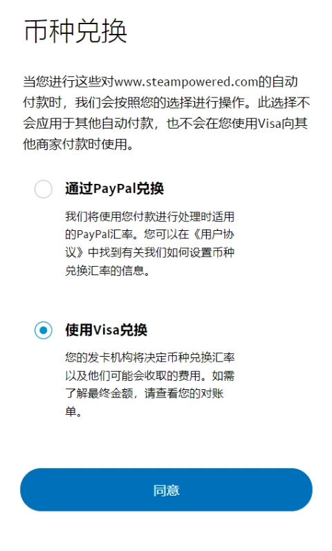 ������ͨ���󶨵��й���PayPal�������б��ֶһ�ѡ����