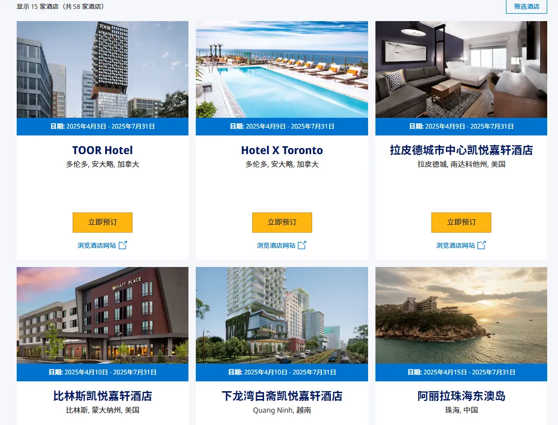 һƪ�������ã�Hyatt�� -2025���þƵ꼯�����Ź���