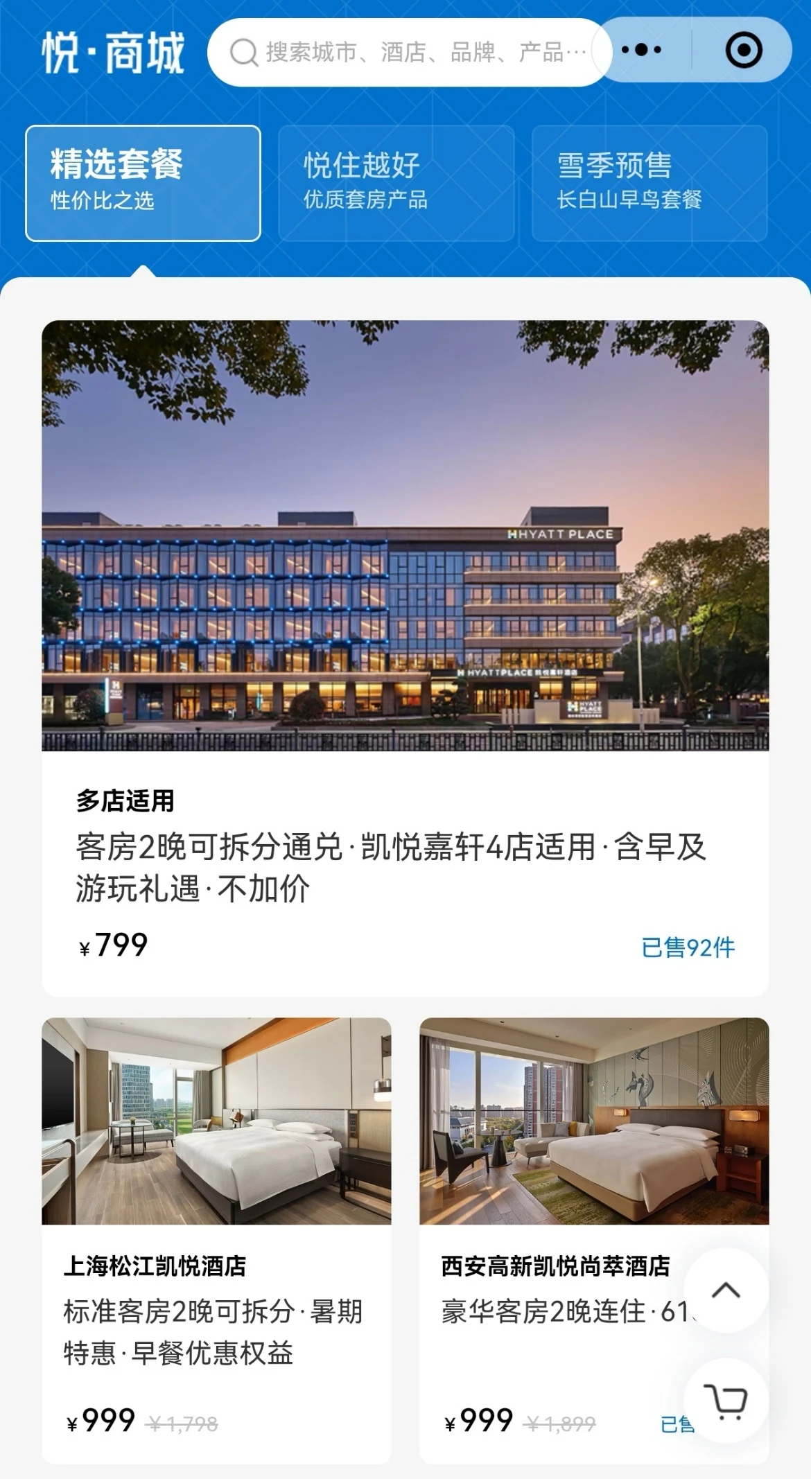 һƪ�������ã�Hyatt�� -2025���þƵ꼯�����Ź���