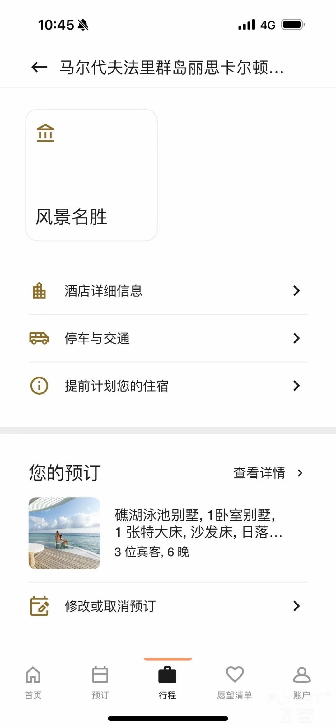 房型升级.jpg