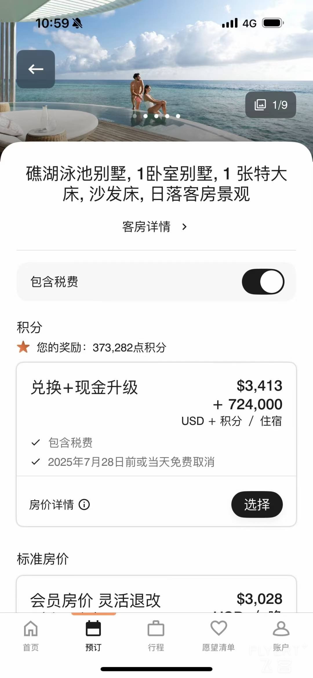 对比价格.jpg