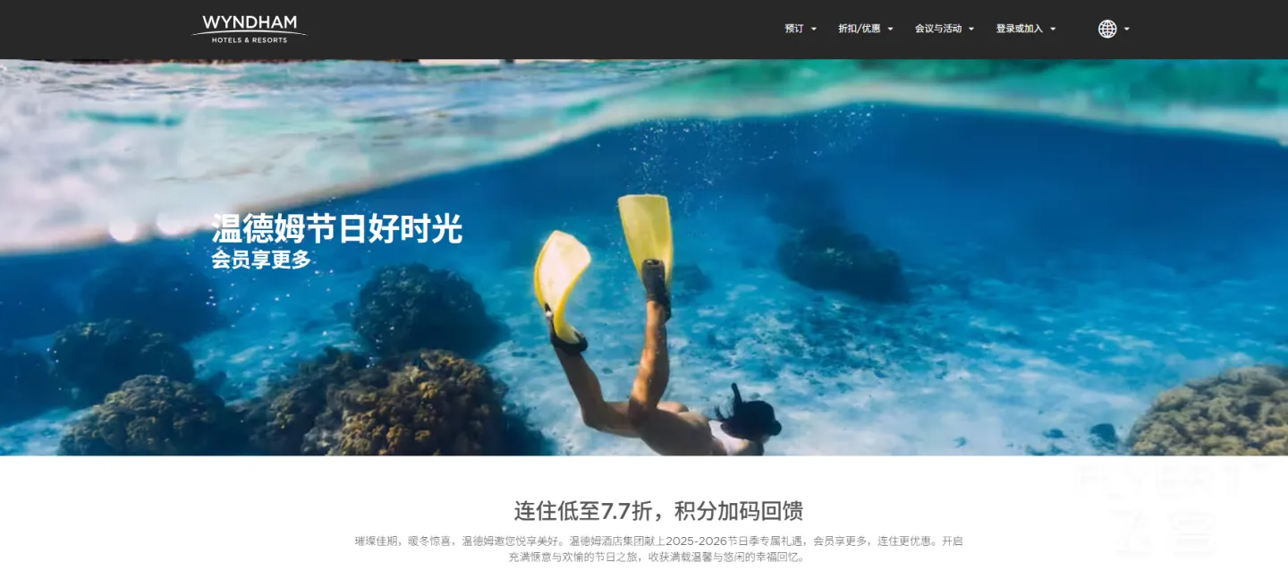 温德姆图�