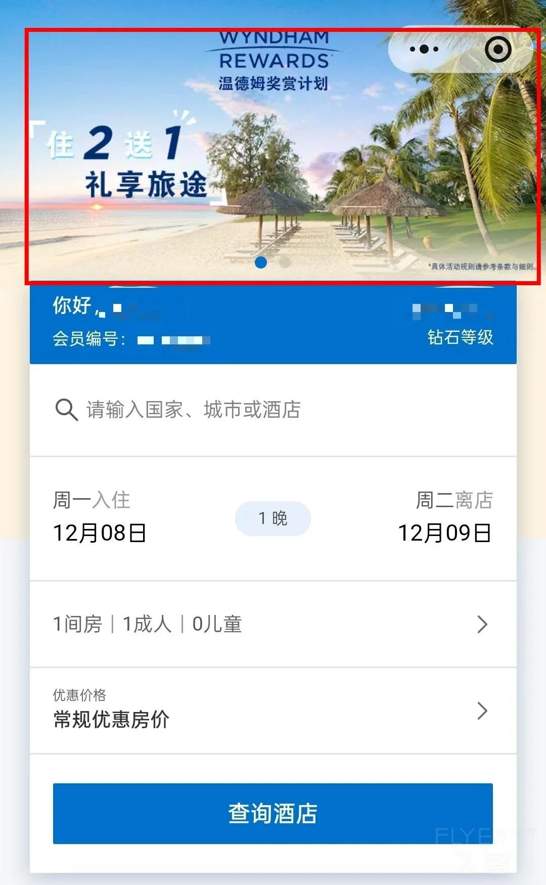 温德�