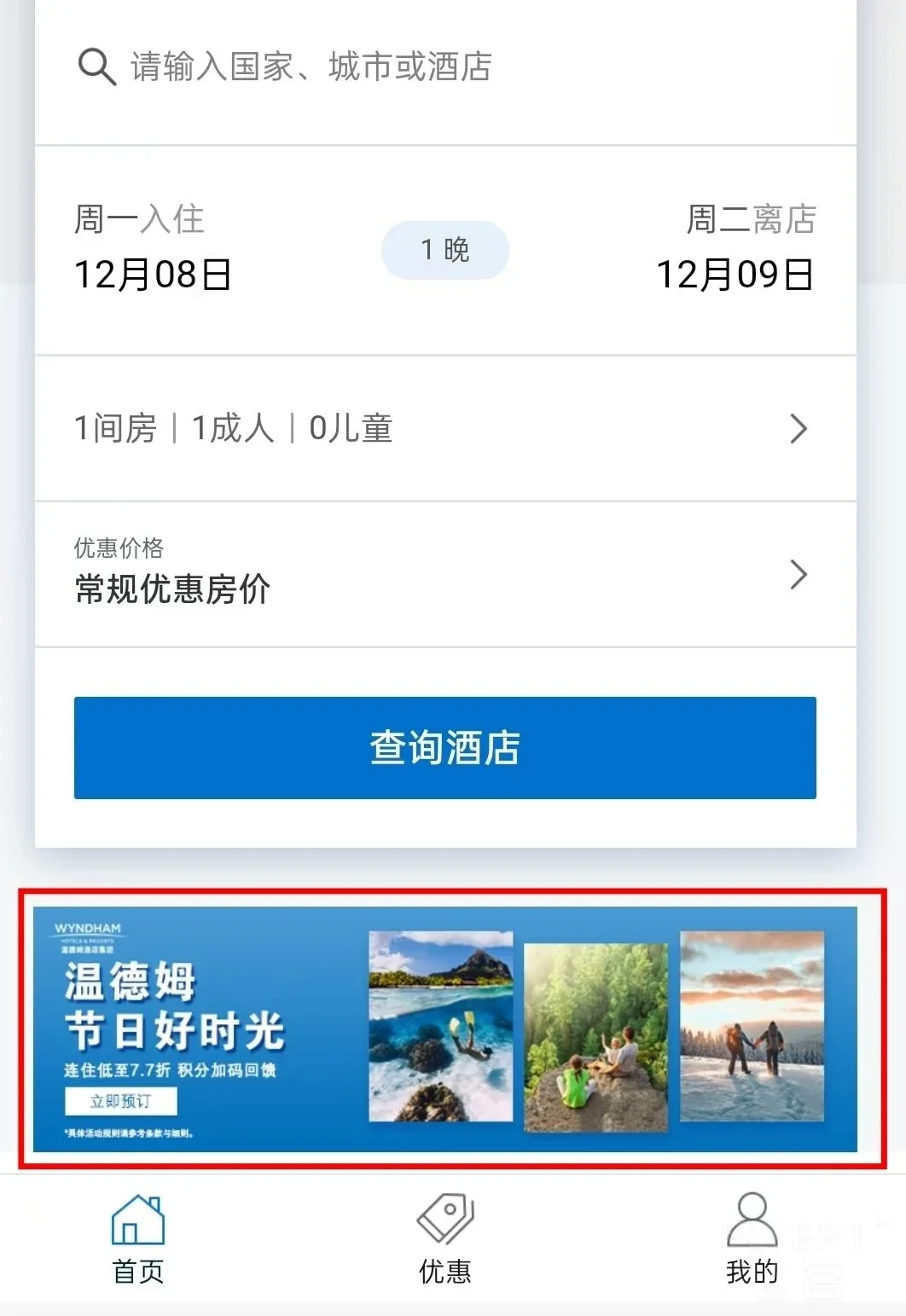 温德�