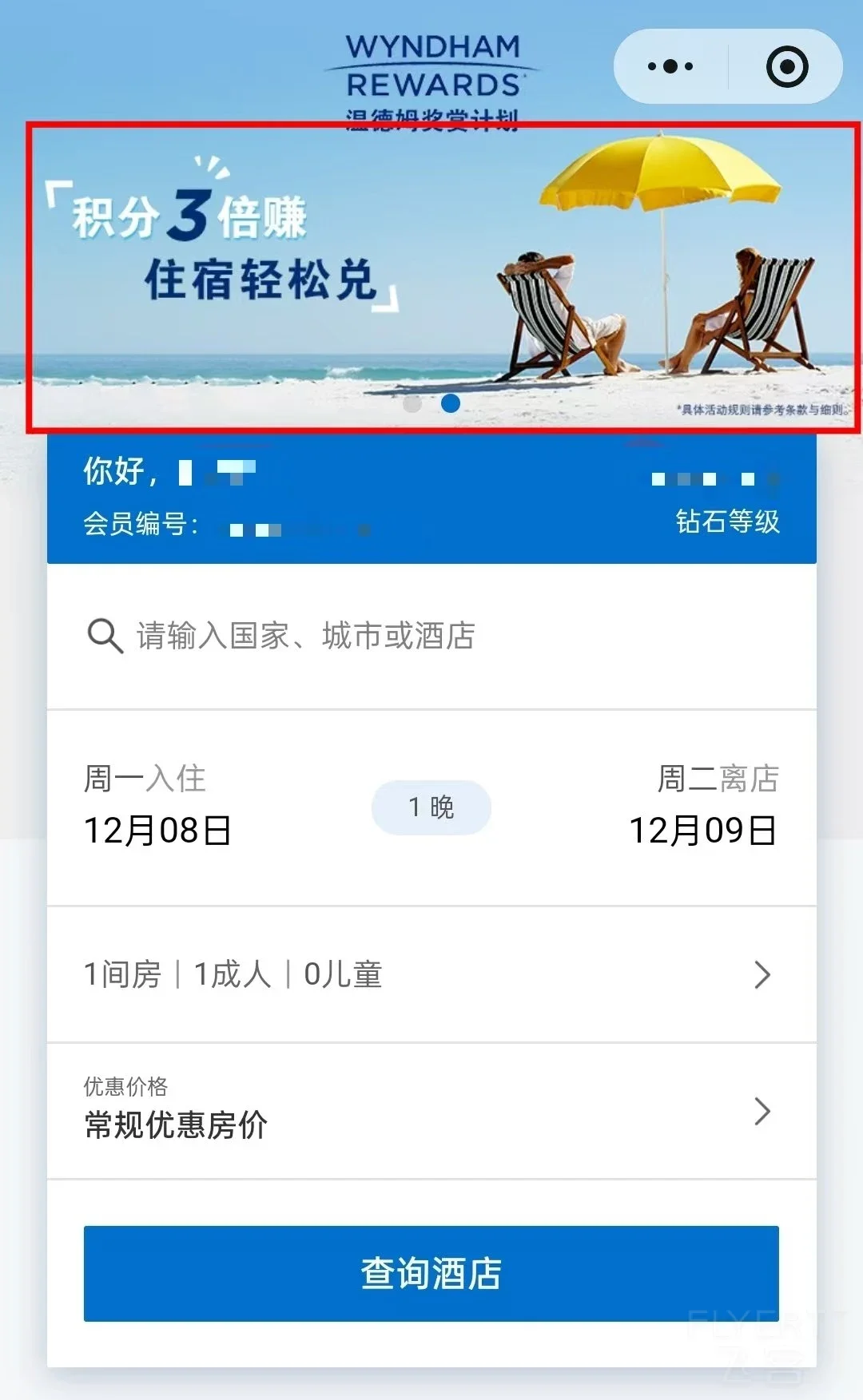 温德�