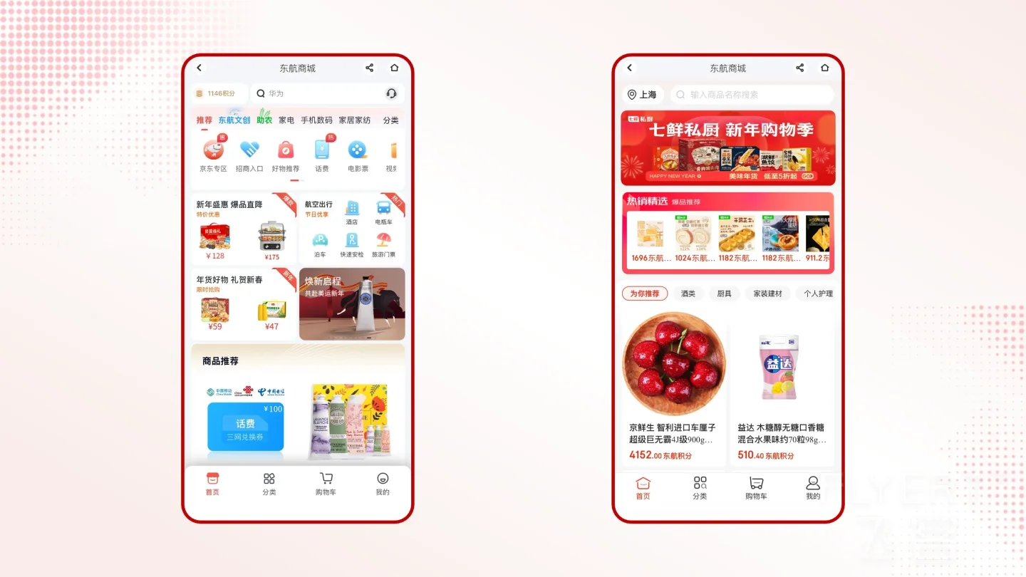 11 东航商城.png