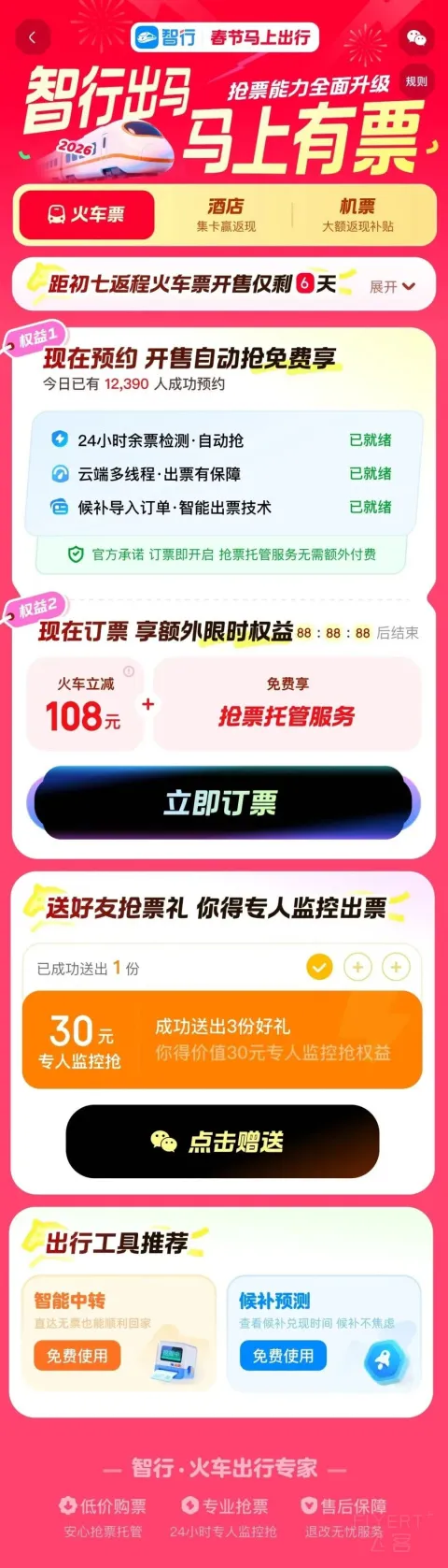 ̫��ʱ�ˣ������������108Ԫ��
