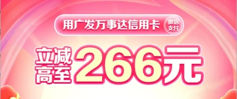 [�ѹ���] ΢��֧��ѡ�㷢�������ÿ��������������266Ԫ��