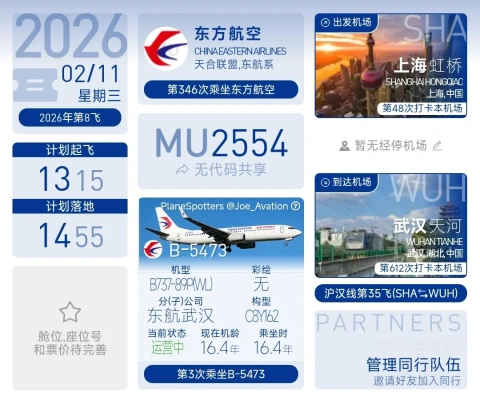 8��������෵�� ��ä�г��񳤡�MU2554���òձ���