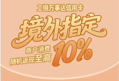 ��������ˢ�������´￨����������10%����