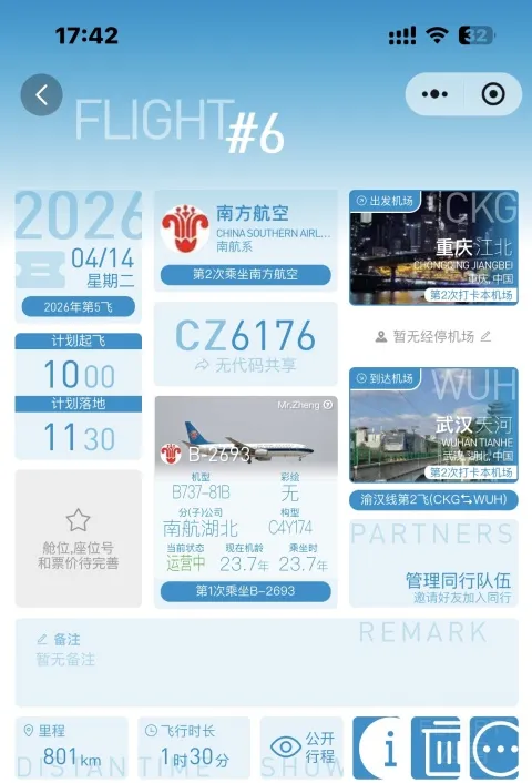#�˷����# �Ϻ�CZ6176�������人���б���