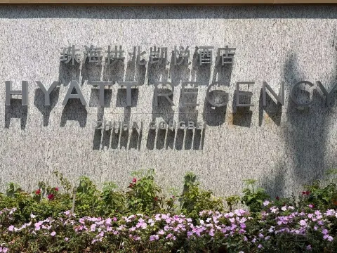 �ϳ�ʱ�У����Ͼ��¡����麣�������á�Hyatt Regency������