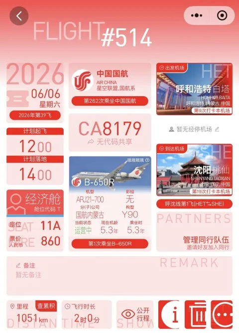 �ּ�C909��CA8179:���ͺ��ذ���-�������ɣ����߻����ϵ�֧�߷ɻ�